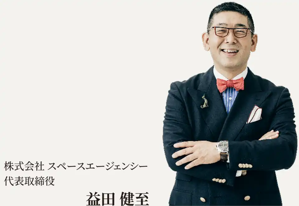 株式会社スペースエージェンシー 代表取締役社長 益田健至