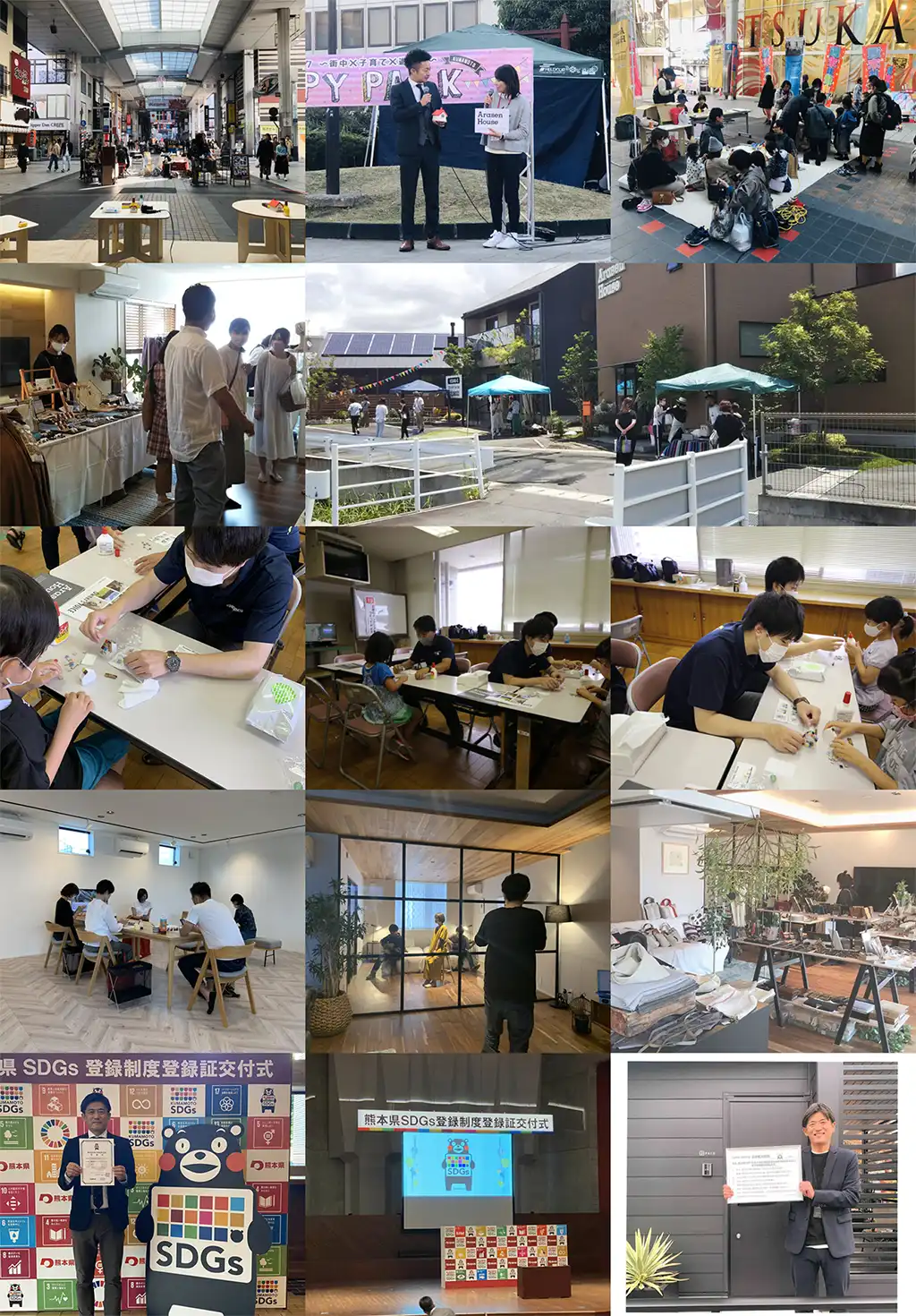 良い街づくりへの支援